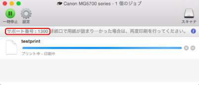 図:エラーメッセージ画面